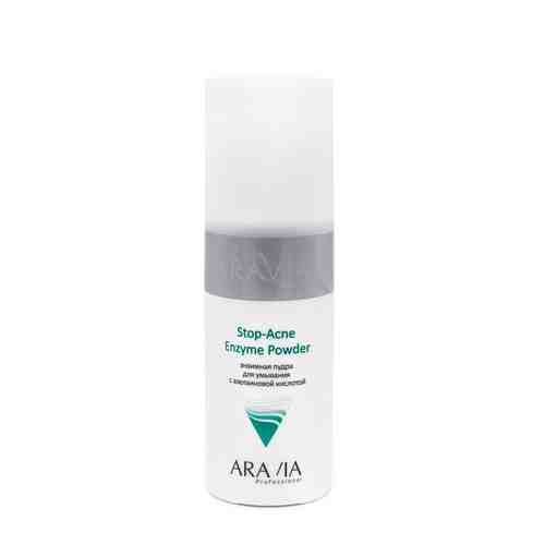 ARAVIA PROFESSIONAL Энзимная пудра для умывания с азелаиновой кислотой Stop-Acne Enzyme Powder арт. 122800113