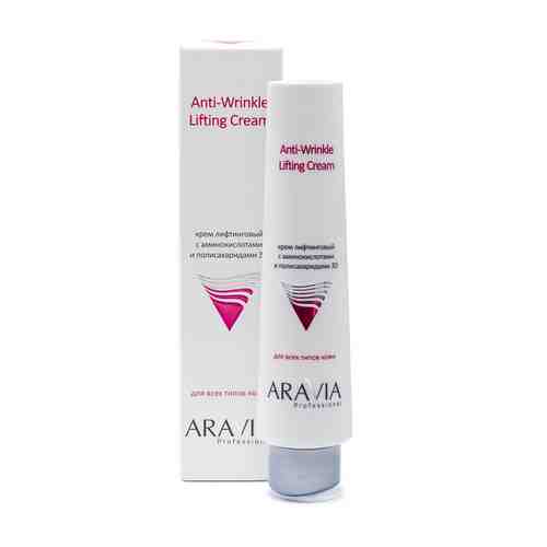 ARAVIA PROFESSIONAL Крем лифтинговый с аминокислотами и полисахаридами 3D Anti-Wrinkle Lifting Cream арт. 122800065