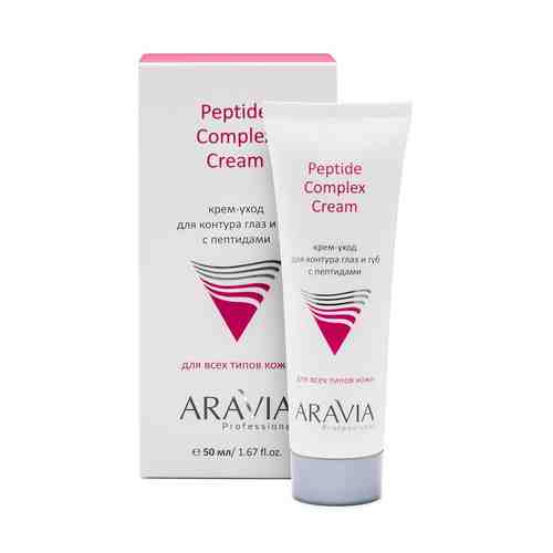 ARAVIA PROFESSIONAL Крем-уход для контура глаз и губ с пептидами Peptide Complex Cream арт. 122800070