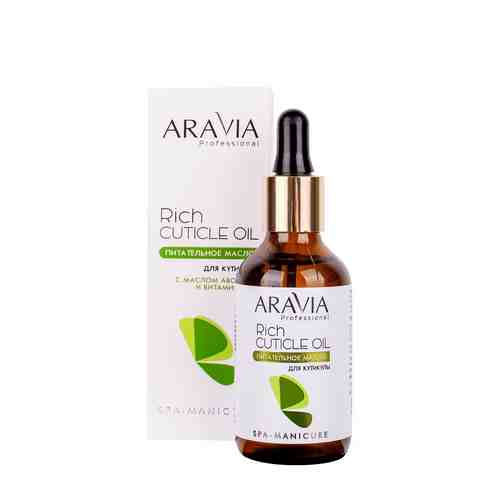 ARAVIA PROFESSIONAL Питательное масло для кутикулы с маслом авокадо и витамином E Rich Cuticle Oil арт. 122800092