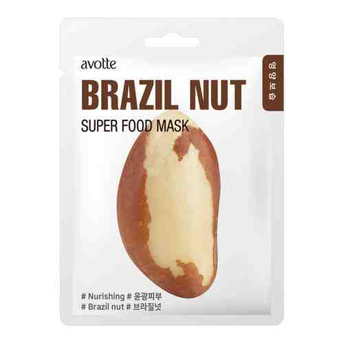 AVOTTE Маска для лица питательная с экстрактом бразильского ореха арт. 115600445