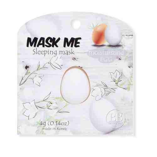 BEAUTY BAR Увлажняющая ночная маска для лица арт. 131100841