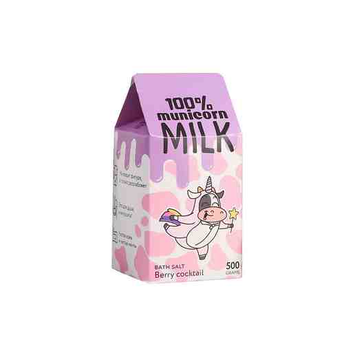 BEAUTY FOX Соль в коробке молоко 100% Municorn, ягодный аромат арт. 131900180