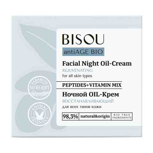 BISOU Ночной OIL-крем для лица Восстанавливающий для всех типов кожи арт. 120400259