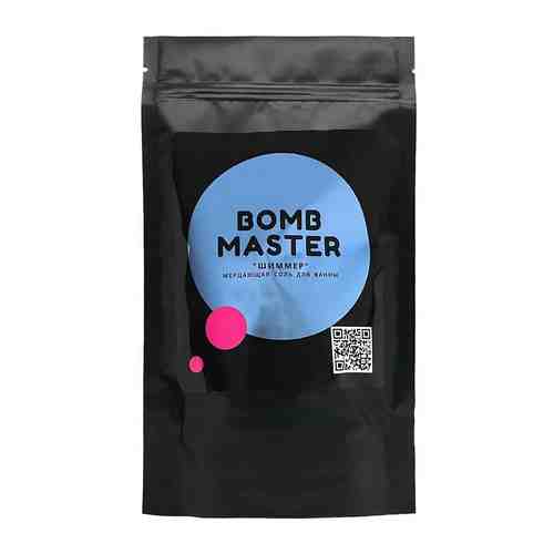 BOMB MASTER Шиммер - мерцающая соль для ванн, голубой арт. 129901577