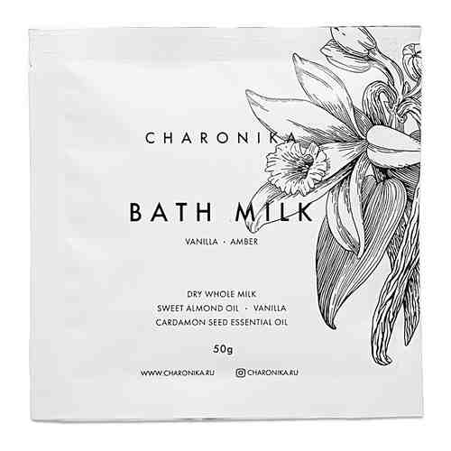 CHARONIKA Молоко для ванны Bath Milk vanilla amber Travel size арт. 132000797