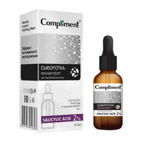 COMPLIMENT Сыворотка-концентрат для проблемной кожи Salicylic Acid арт. 119900570