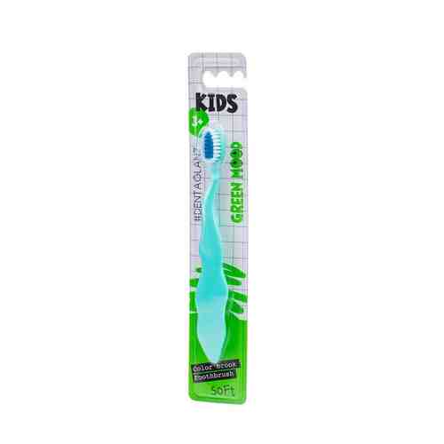 #DENTAGLANZ Детская зубная щетка #DENTAGLANZ Color brook green mood арт. 107100111