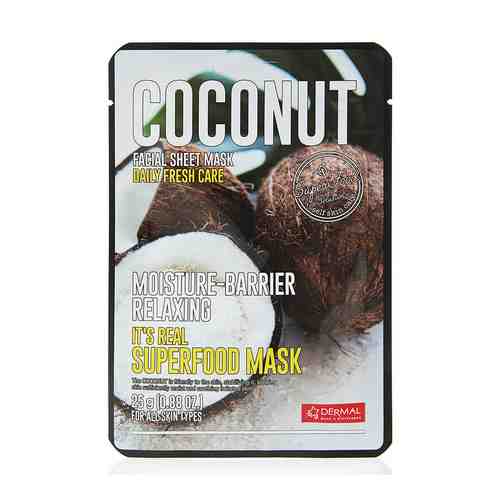 DERMAL Маска для лица SUPERFOOD с экстрактом кокоса арт. 107300454