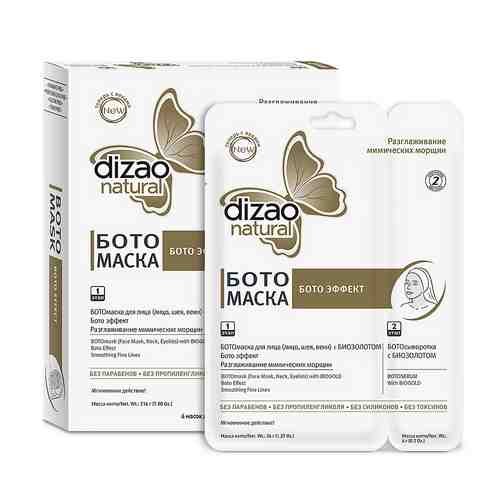 Dizao Двухэтапная Ботомаска для лица и шеи с биозолотом Бото эффект арт. 126601431