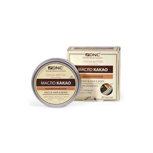 DNC Масло для волос и кожи какао арт. 104600044
