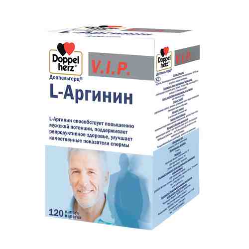 ДОППЕЛЬГЕРЦ L-Аргинин капсулы 900 мг арт. 120900162