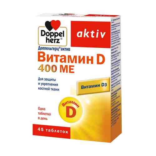 ДОППЕЛЬГЕРЦ Витамин D таблетки 280 мг 400МЕ арт. 120900172