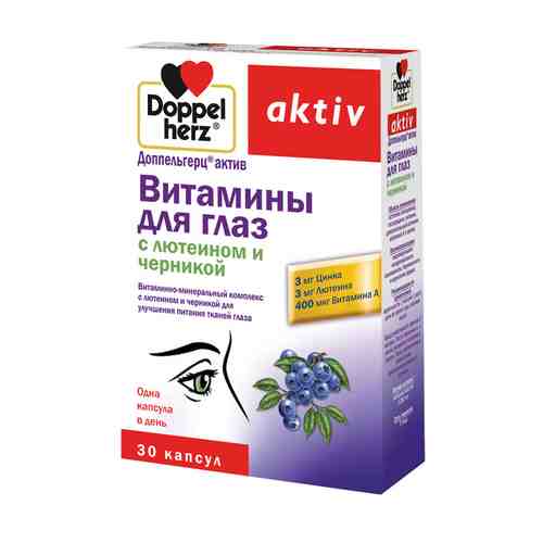 ДОППЕЛЬГЕРЦ Витамины для глаз с лютеином и черникой капсулы 1180 мг арт. 120900180