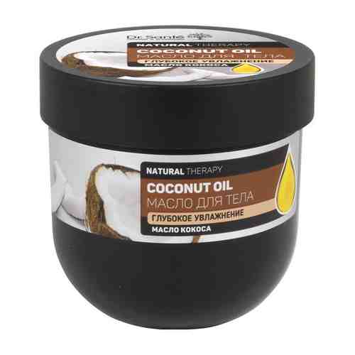 DR.SANTE Масло для тела COCONUT OIL Глубокое увлажнение с маслом КОКОСА арт. 117300325