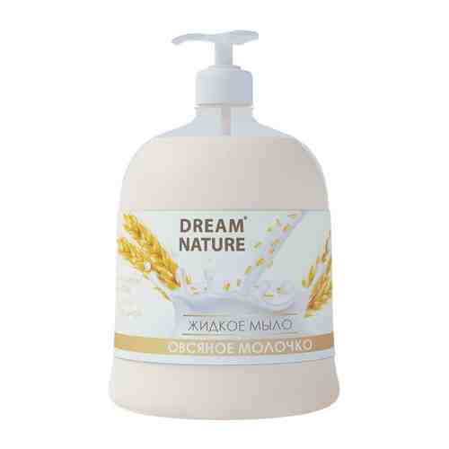 DREAM NATURE Жидкое мыло «Овсяное молочко» арт. 117900018