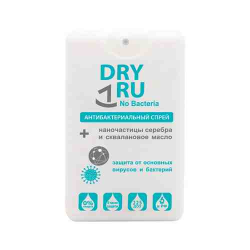 DRY RU No Bacteria Антибактериальный спрей с наночастицами серебра и сквалановым маслом арт. 119400012