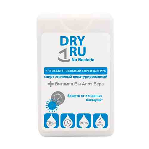 DRY RU No Bacteria Спрей для рук с антибактериальным эффектом арт. 119400013