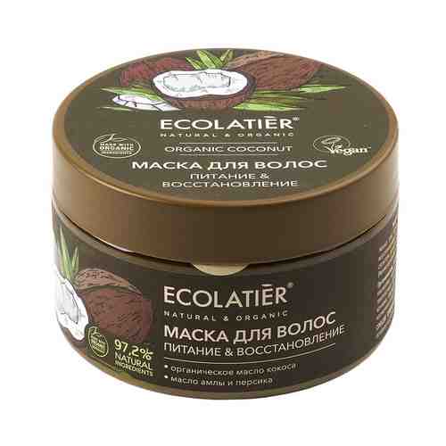 ECOLATIER GREEN Маска для волос Питание & Восстановление ORGANIC COCONUT арт. 119900673