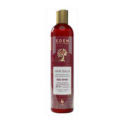 EDEN DETOX Бальзам для волос уплотняющий с кератином и маслом Ши Red Wine арт. 115300312