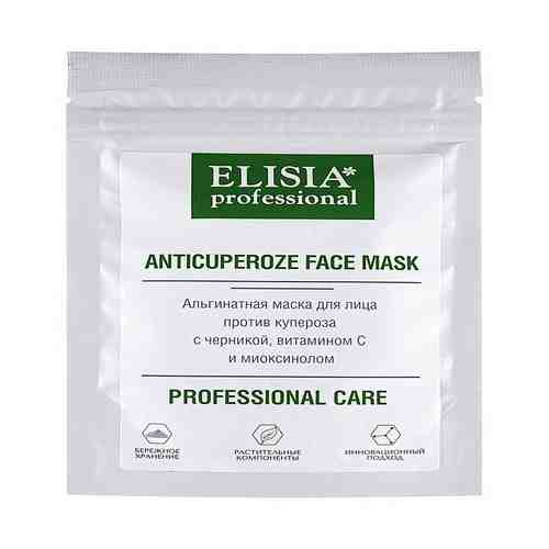 ELISIA PROFESSIONAL Альгинатная маска для лица против купероза арт. 134201282
