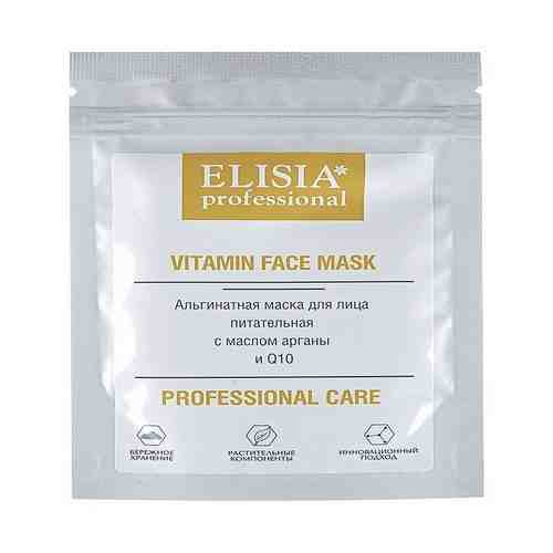 ELISIA PROFESSIONAL Альгинатная маска питательная арт. 134201278