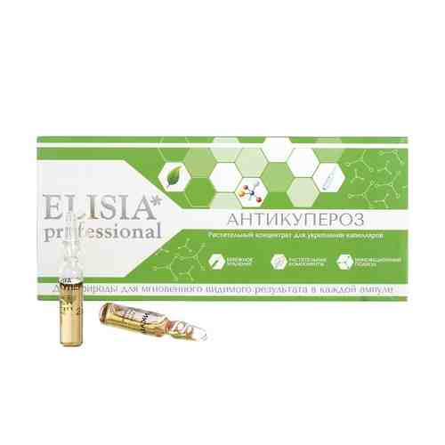 ELISIA PROFESSIONAL Антикупероз для укрепления капилляров арт. 134300150