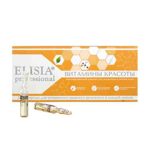 ELISIA PROFESSIONAL Витамины красоты мультивитаминный комплекс для питания кожи арт. 134300153