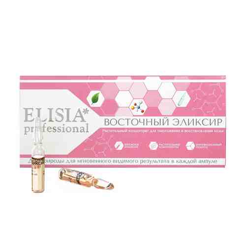 ELISIA PROFESSIONAL Восточный эликсир (антиоксидант) арт. 134300151