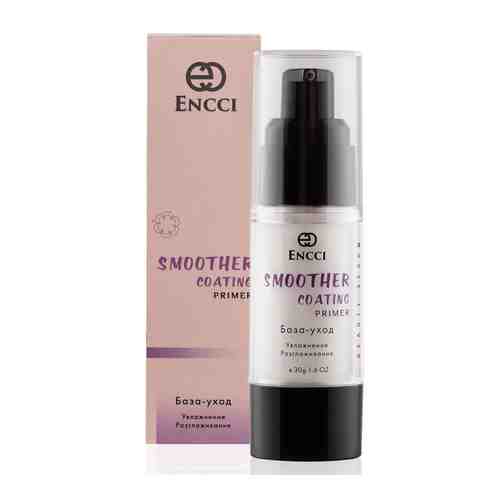 ENCCI База под макияж Smoother Coating арт. 122300140