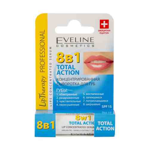 EVELINE Сыворотка для губ TOTAL ACTION концентрированная 8 в 1 (spf 15) арт. 107400350