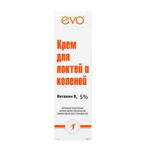 EVO LABORATOIRES Крем для локтей и коленей осветляющий с ниацинамидом (витамин В6) 5% и мочевиной 10% арт. 118500715