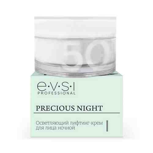 EVSI Осветляющий лифтинг-крем для лица Ночной 50+ арт. 131402347