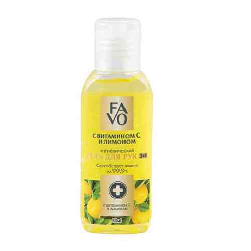 FAVO Антисептический гель для рук FAVO с Лимоном и витамином С, 50 мл арт. 114401017