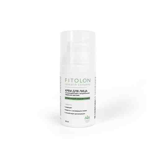 FITOLON Крем для лица антиоксидантный увлажняющий хлорофилловый арт. 132700158