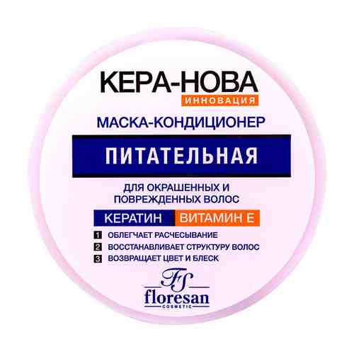 FLORESAN Питательная маска-кондиционер для окрашенных и повреждённых волос арт. 120100067