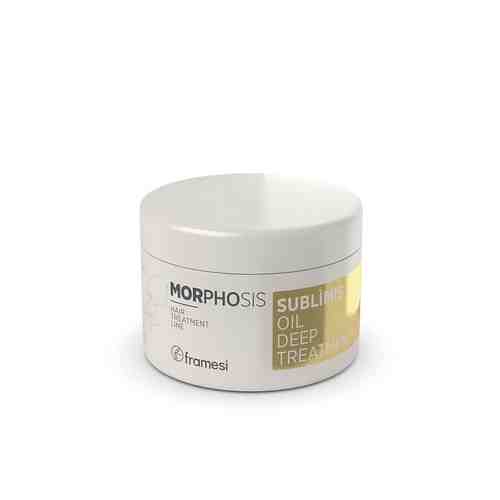 Framesi Маска для волос на основе арганового масла MORPHOSIS SUBLIMIS OIL DEEP TREATMENT арт. 126100052