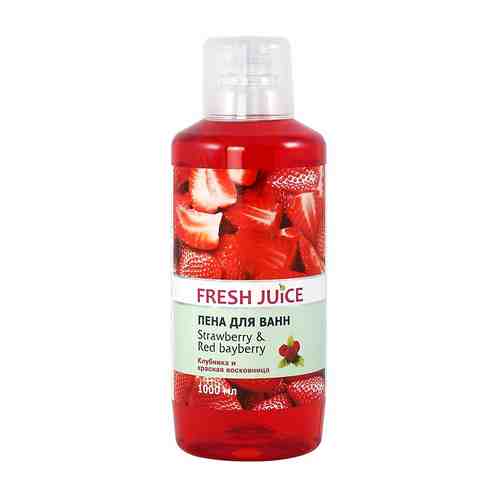 FRESH JUICE Пена для ванн Strawberry&Red Bayberry арт. 128500493