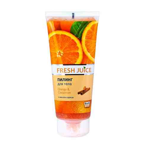 FRESH JUICE Пилинг для тела Orange & Cinnamon (апельсин и корица) с маслом корицы арт. 128500486