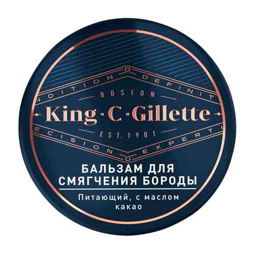 GILLETTE Бальзам для бритья Gillette King C. Gillette, глубоко питающий, с маслом какао, аргановым и маслом ши, мужской, 100 арт. 126201585