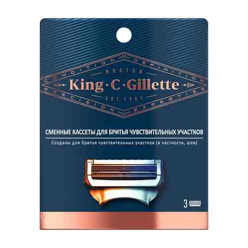 GILLETTE Сменные кассеты для мужской бритвы Gillette King C. Gillette, с 2 лезвиями для бритья чувствительных участков арт. 126201581