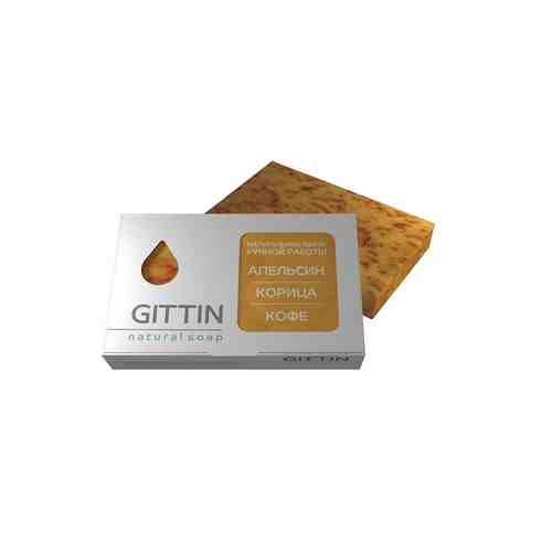 ГИТТИН Органическое мыло Апельсин-корица-кофе арт. 133900701