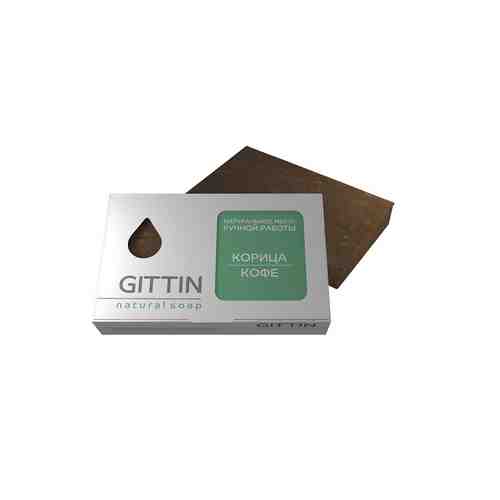 ГИТТИН Органическое мыло Корица — Кофе арт. 133900692