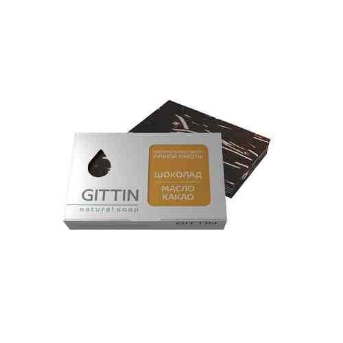 ГИТТИН Органическое мыло Шоколад Масло какао арт. 133900702