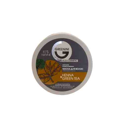 GREENINI Маска для волос укрепление и сила Henna&Green Tea арт. 114600190