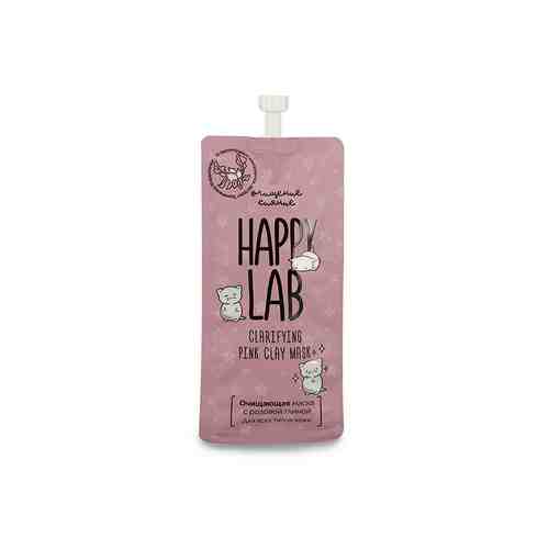 HAPPY LAB Маска очищающая с розовой глиной арт. 121400110