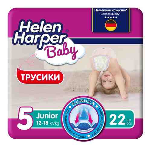 HELEN HARPER BABY Детские трусики-подгузники размер 5 (Junior) 12-18 кг, 22 шт арт. 131700559