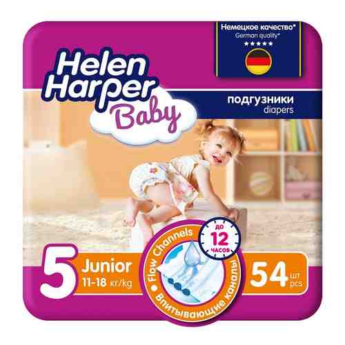 HELEN HARPER BABY Подгузники размер 5 (Junior) 11-18 кг, 54 шт арт. 131700567