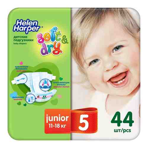 HELEN HARPER Детские подгузники Soft & Dry размер 5 (Junior) 11-18 кг, 44 шт арт. 131700538