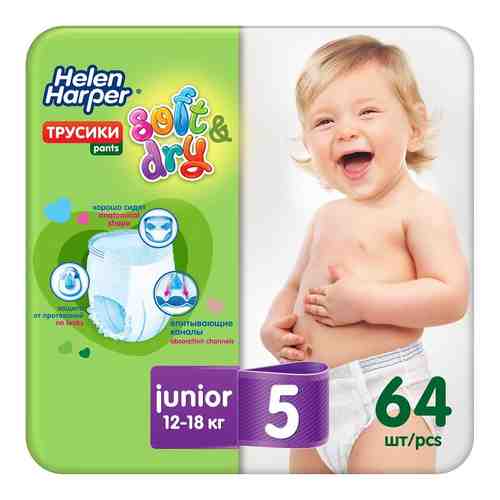 HELEN HARPER Детские трусики-подгузники Soft&Dry размер 5 (Junior) 12-18 кг, 64 шт арт. 131700549